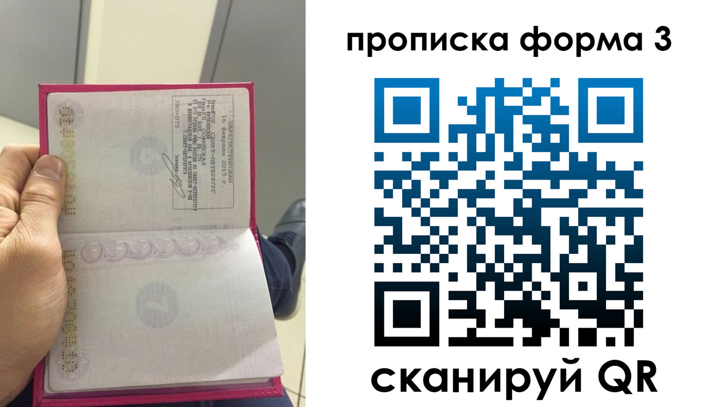 временная регистрация в квартире в Балахне