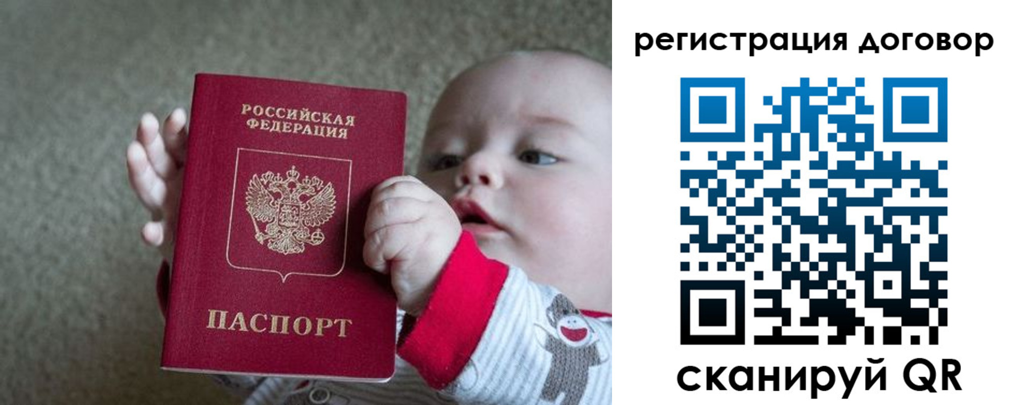временная регистрация законно в Балахне