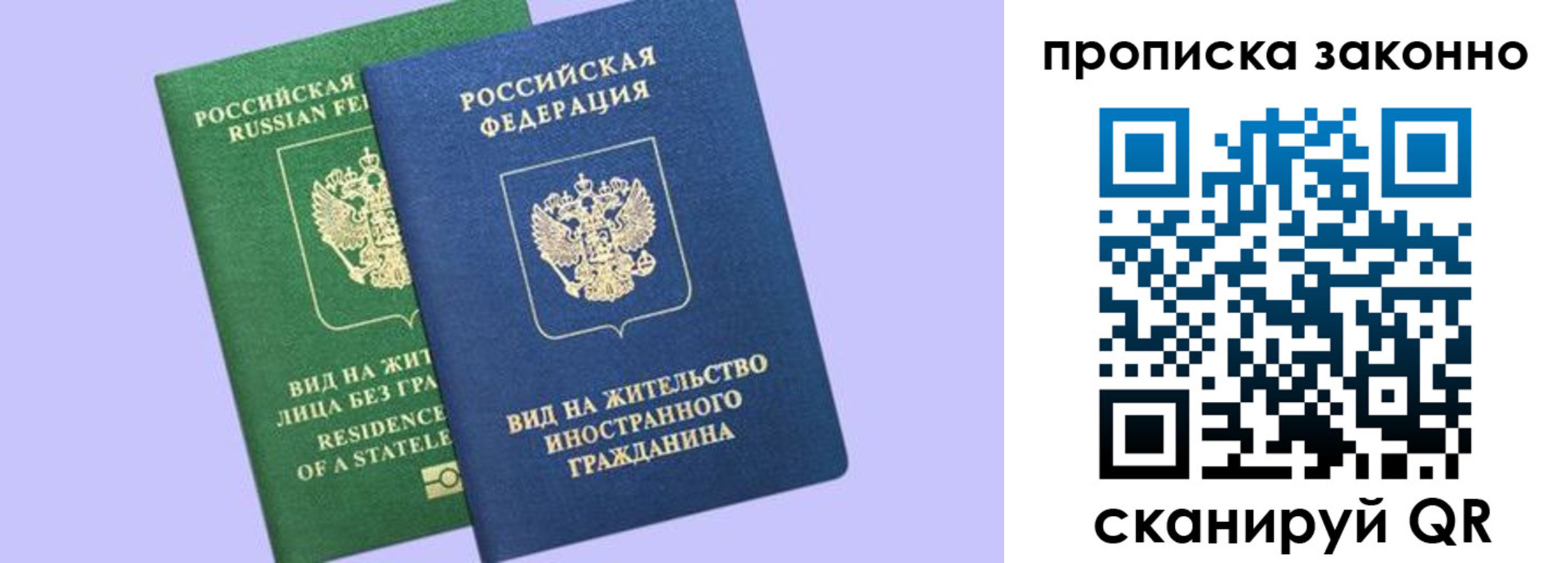 временная регистрация недорого в Балахне