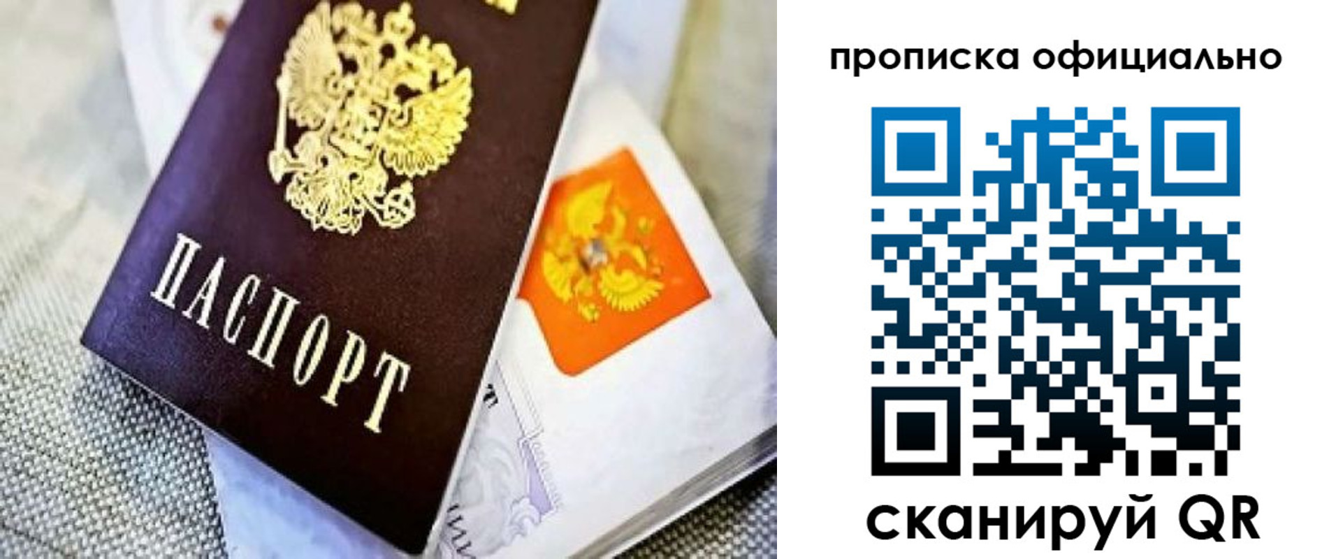 временная регистрация гарантия в Балахне