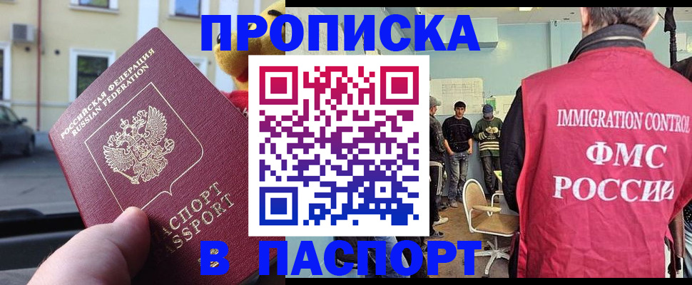 временная регистрация поиск в Балахне