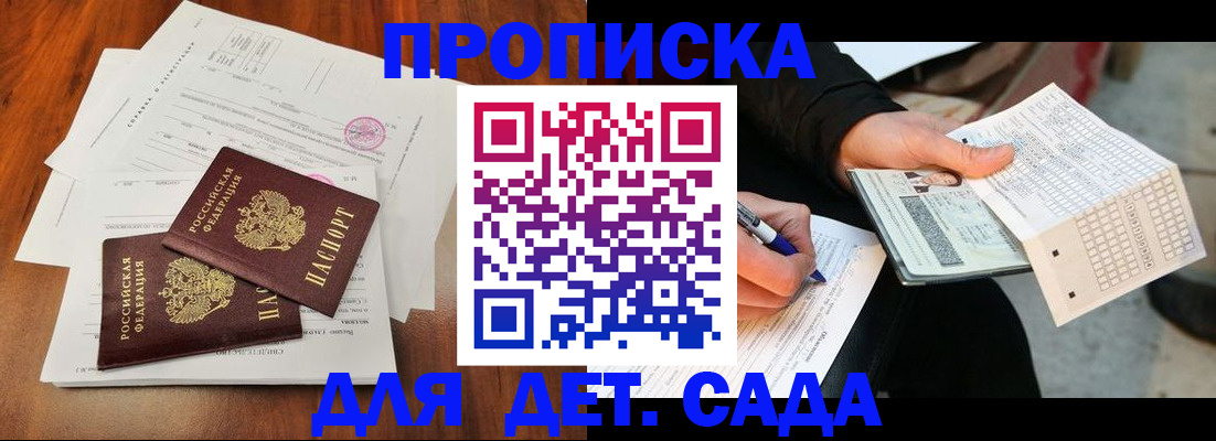 временная регистрация в квартире в Балахне