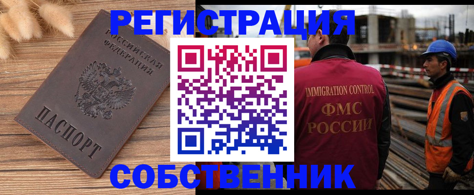 прописка регистрация в Балахне