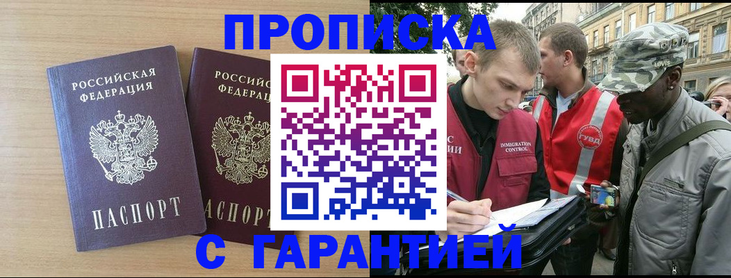 прописка для школы в Балахне