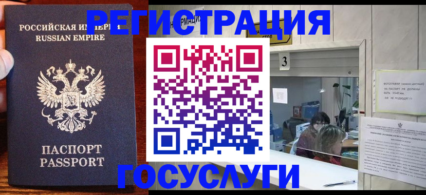 прописка ребенка в Балахне