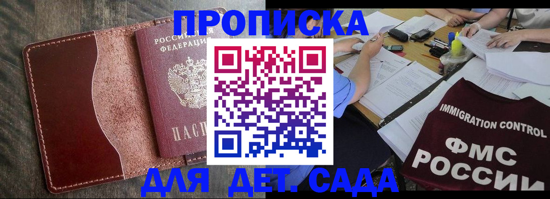 временная регистрация надежно в Балахне