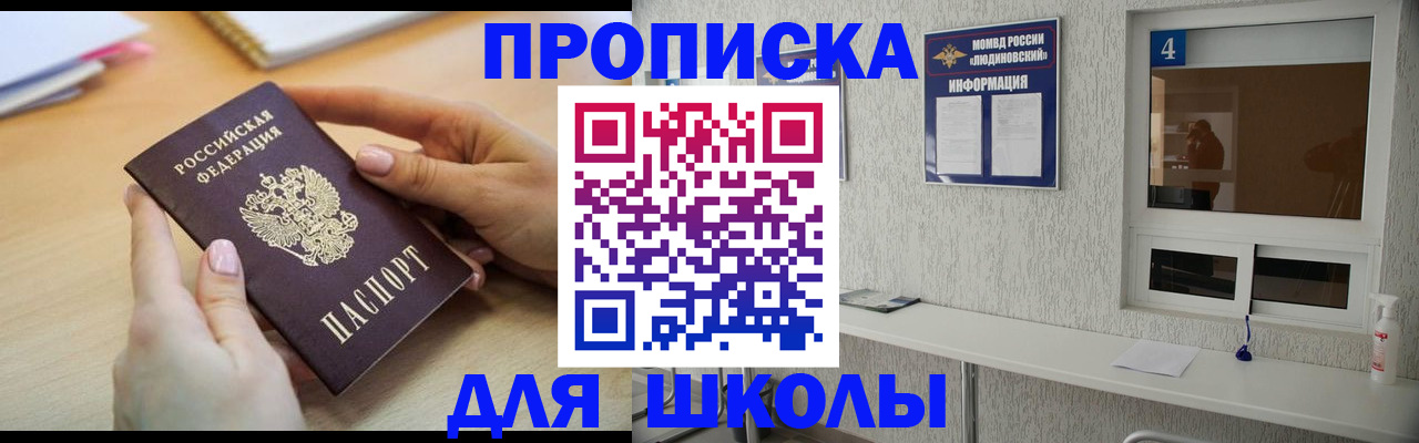 временная регистрация гарантия в Балахне